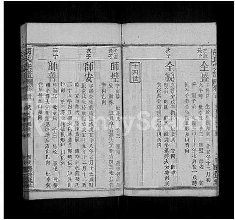 [下载][胡氏宗谱_44卷首8卷]湖北.胡氏家谱_四十.pdf