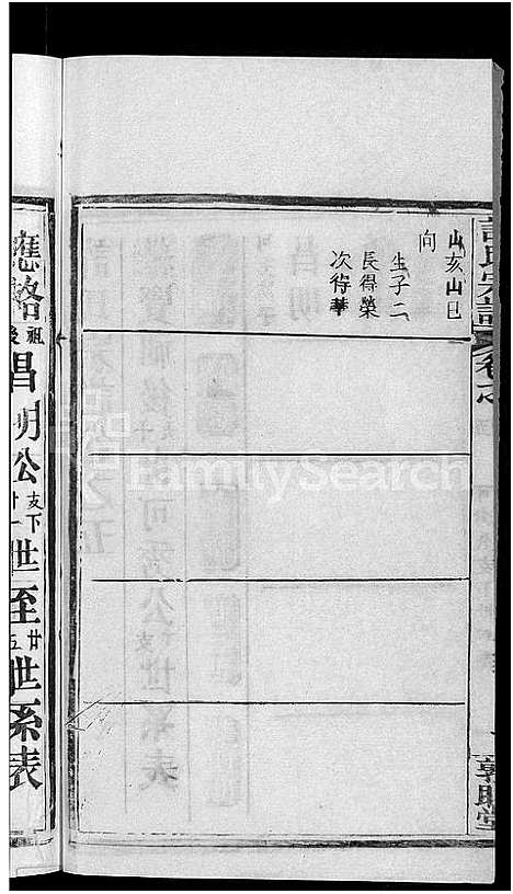 [下载][许氏宗谱_12卷首2卷]湖北.许氏家谱_九.pdf