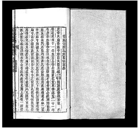 [下载][许氏宗谱_25卷首10卷_末1卷_许氏续修宗谱_黄冈许氏宗谱_许氏宗谱]湖北.许氏家谱_三十五.pdf