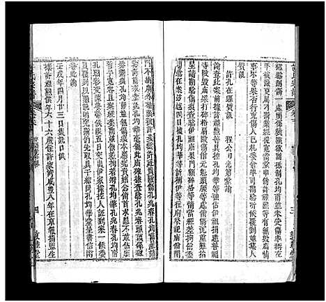 [下载][许氏宗谱_25卷首10卷_末1卷_许氏续修宗谱_黄冈许氏宗谱_许氏宗谱]湖北.许氏家谱_三十五.pdf