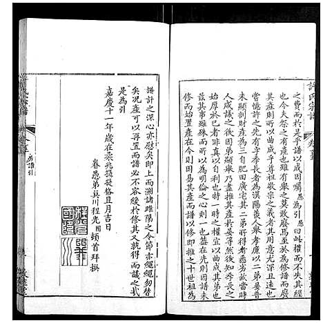 [下载][许氏宗谱_22卷首7卷末1卷]湖北.许氏家谱_五.pdf