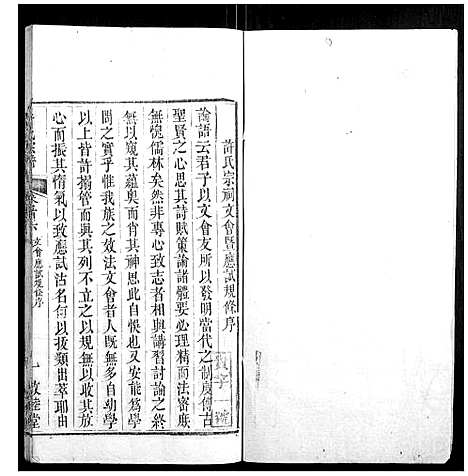 [下载][许氏宗谱_22卷首7卷末1卷]湖北.许氏家谱_六.pdf