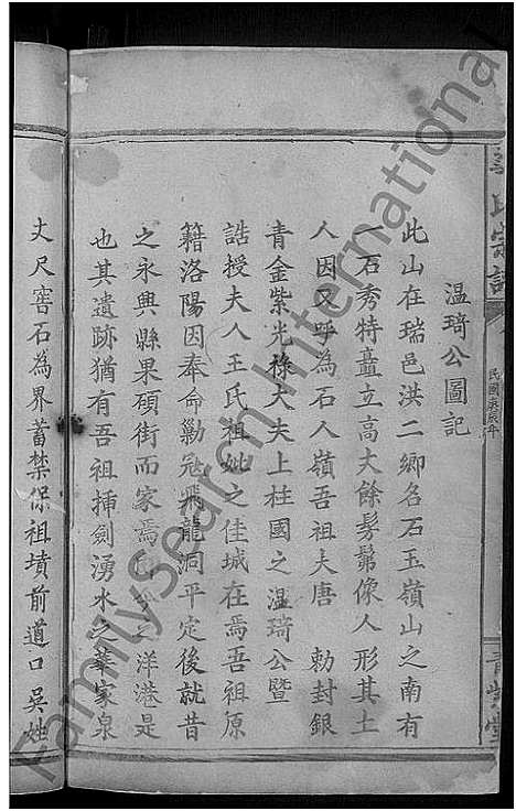 [下载][华氏宗谱_15卷_及卷首]湖北.华氏家谱_八.pdf