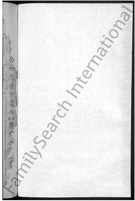 [下载][华氏宗谱_15卷_及卷首]湖北.华氏家谱_十一.pdf