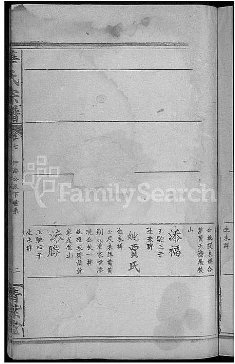 [下载][华氏宗谱_15卷_及卷首]湖北.华氏家谱_十三.pdf