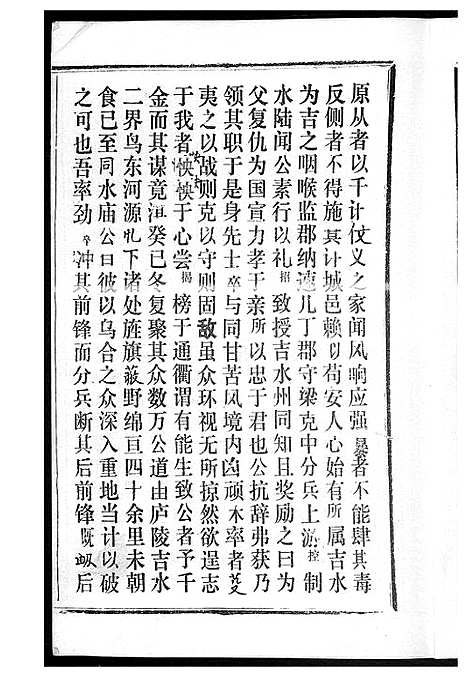 [下载][黄氏宗谱]湖北.黄氏家谱_二.pdf