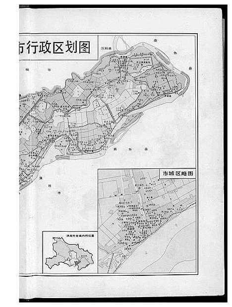 [下载][洪湖县志]湖北.洪湖县志.pdf