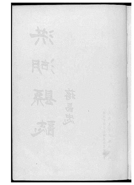 [下载][洪湖县志]湖北.洪湖县志.pdf