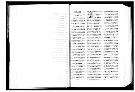 [下载][湖北江夏黄氏宗谱]湖北.湖北江夏黄氏家谱_四.pdf