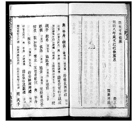 [下载][黄氏宗谱]湖北.黄氏家谱_二.pdf