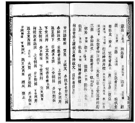 [下载][黄氏宗谱]湖北.黄氏家谱_二.pdf