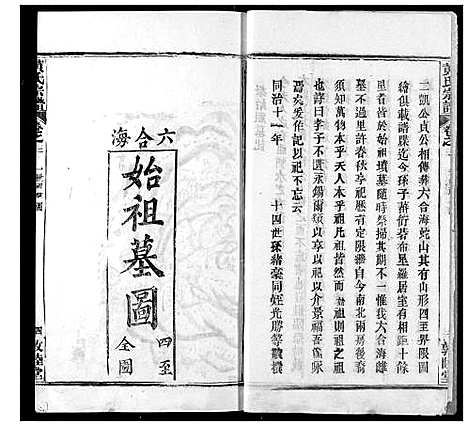 [下载][黄氏宗谱]湖北.黄氏家谱_三.pdf