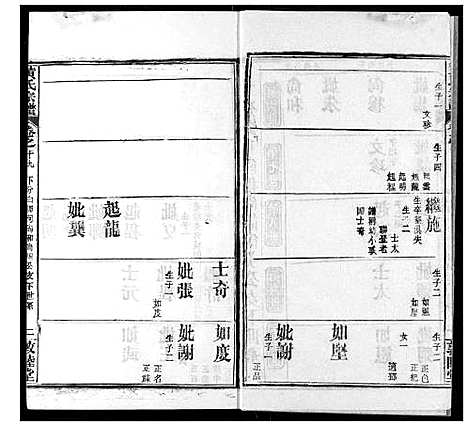 [下载][黄氏宗谱]湖北.黄氏家谱_十九.pdf