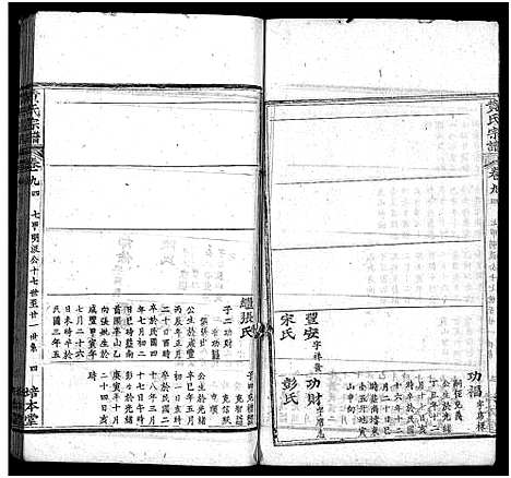 [下载][黄氏宗谱_18卷_黄氏宗谱]湖北.黄氏家谱_十六.pdf