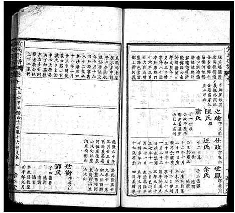 [下载][黄氏宗谱_18卷_黄氏宗谱]湖北.黄氏家谱_二十五.pdf