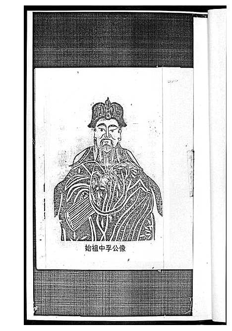 [下载][黄氏世系吊图谱]湖北.黄氏世系吊图谱_一.pdf