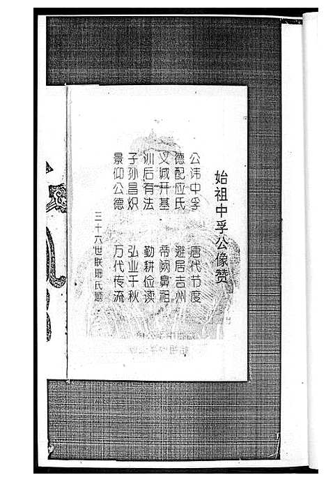 [下载][黄氏世系吊图谱]湖北.黄氏世系吊图谱_一.pdf