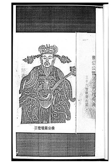 [下载][黄氏世系吊图谱]湖北.黄氏世系吊图谱_一.pdf