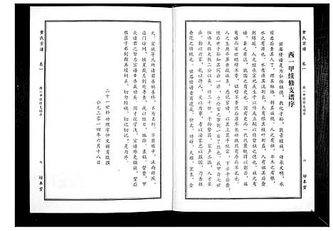 [下载][黄氏宗谱]湖北.黄氏家谱_一.pdf