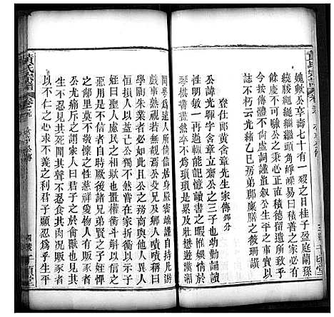 [下载][黄氏宗谱]湖北.黄氏家谱_十八.pdf