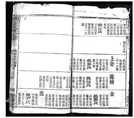 [下载][黄氏宗谱]湖北.黄氏家谱_一.pdf