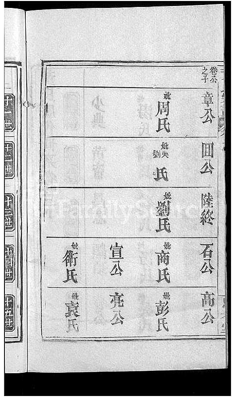 [下载][黄氏宗谱_8卷首2卷]湖北.黄氏家谱_四.pdf