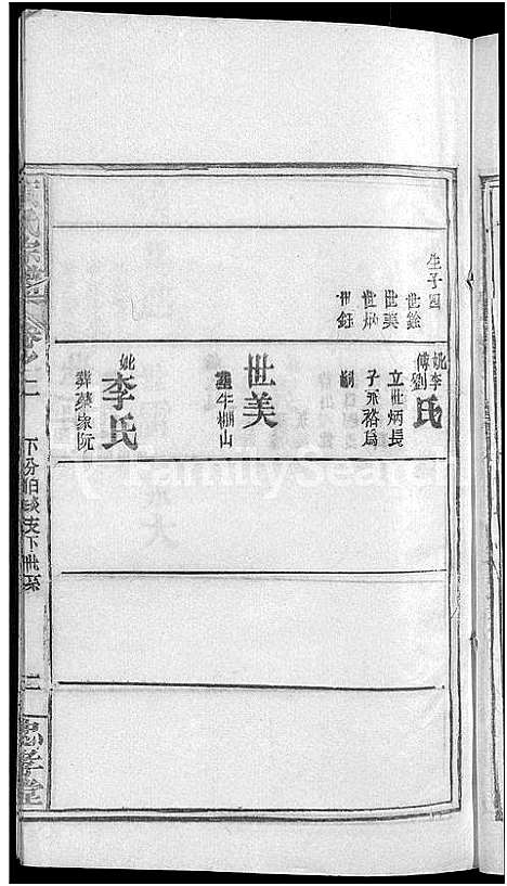 [下载][黄氏宗谱_8卷首2卷]湖北.黄氏家谱_七.pdf