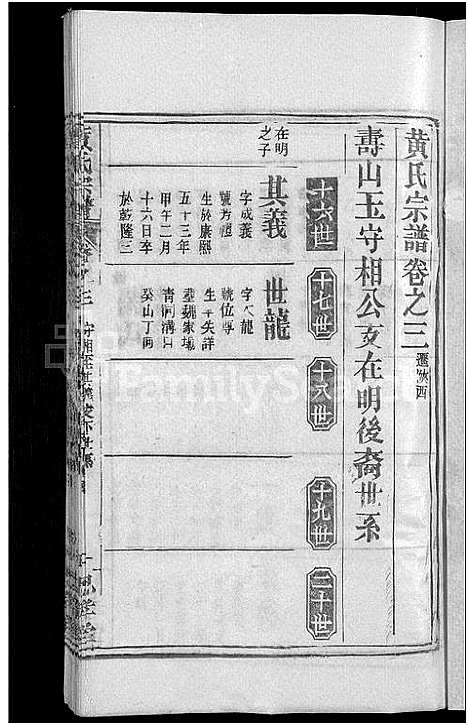 [下载][黄氏宗谱_8卷首2卷]湖北.黄氏家谱_八.pdf