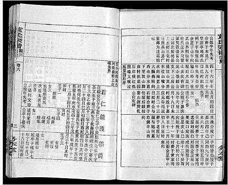 [下载][黄氏宗谱_9卷_含首2卷]湖北.黄氏家谱_五.pdf