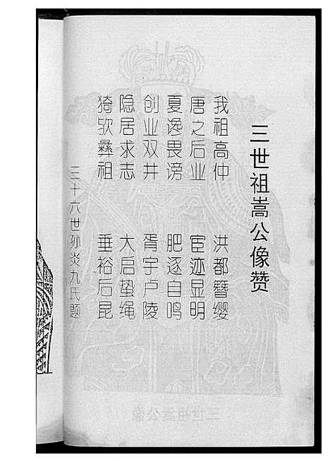 [下载][黄氏宗谱]湖北.黄氏家谱_一.pdf