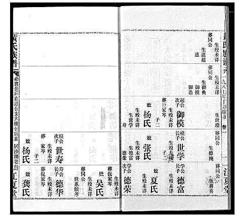 [下载][黄氏族谱]湖北.黄氏家谱_十.pdf