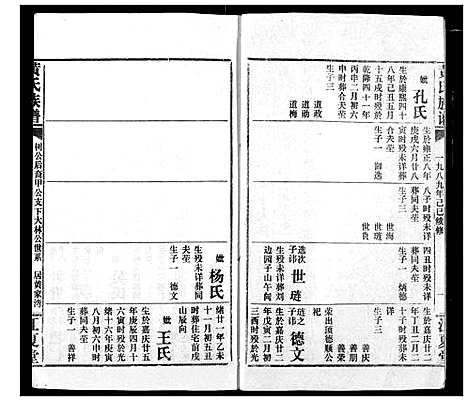 [下载][黄氏族谱]湖北.黄氏家谱_二十七.pdf