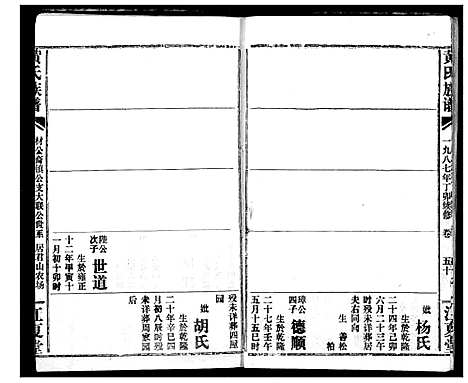 [下载][黄氏族谱]湖北.黄氏家谱_三十一.pdf