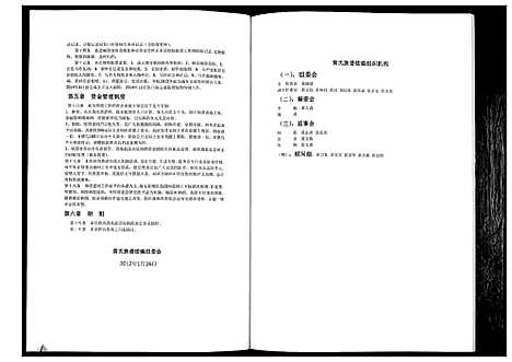 [下载][黄氏族谱续编]湖北.黄氏家谱.pdf