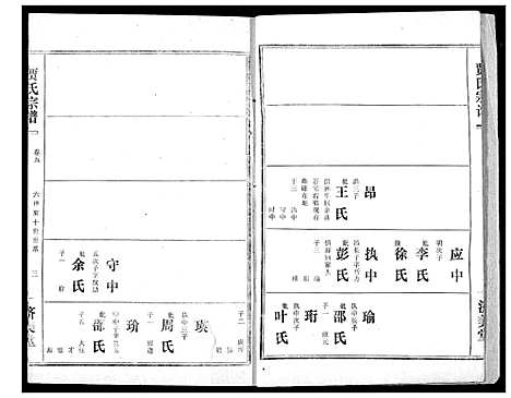 [下载][贾氏宗谱]湖北.贾氏家谱_七.pdf