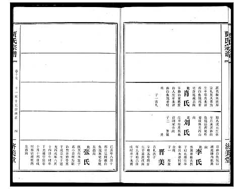 [下载][贾氏宗谱]湖北.贾氏家谱_十九.pdf