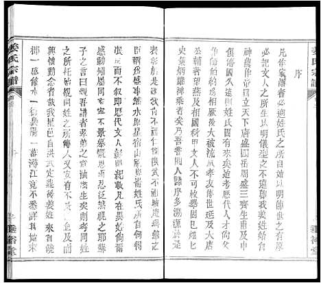 [下载][姜氏宗谱_14卷首4卷]湖北.姜氏家谱_十二.pdf