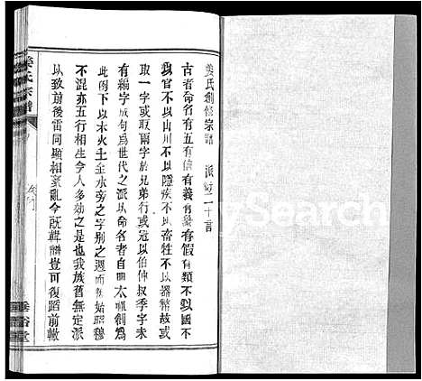 [下载][姜氏宗谱_14卷首4卷]湖北.姜氏家谱_十三.pdf