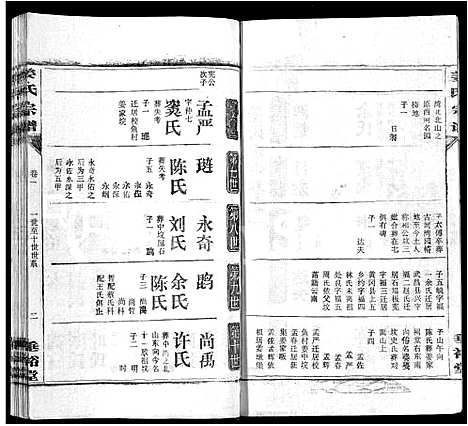 [下载][姜氏宗谱_14卷首4卷]湖北.姜氏家谱_十四.pdf