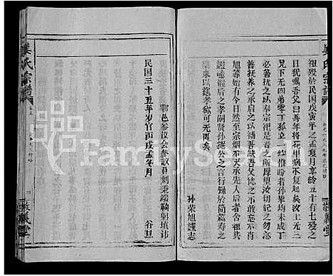 [下载][姜氏宗谱_38卷_含首1卷]湖北.姜氏家谱_二十三.pdf