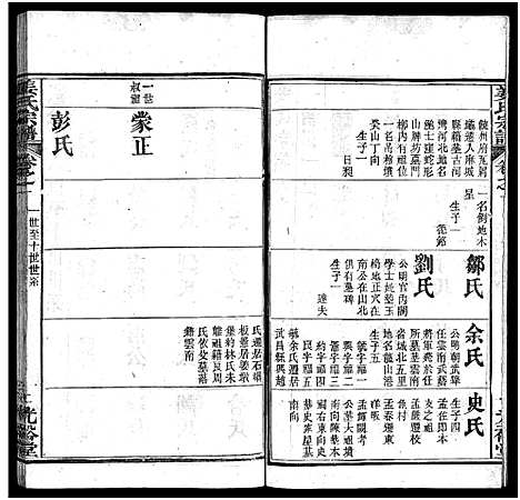 [下载][姜氏宗谱_8卷首4卷]湖北.姜氏家谱_五.pdf