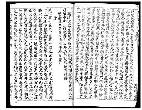 [下载][蒋氏宗谱]湖北.蒋氏家谱_一.pdf