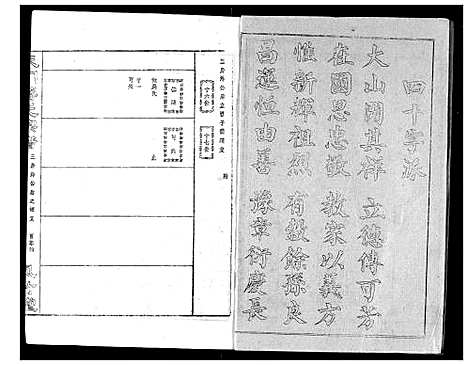 [下载][蒋氏宗谱]湖北.蒋氏家谱_七.pdf