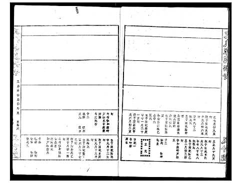 [下载][蒋氏宗谱]湖北.蒋氏家谱_七.pdf