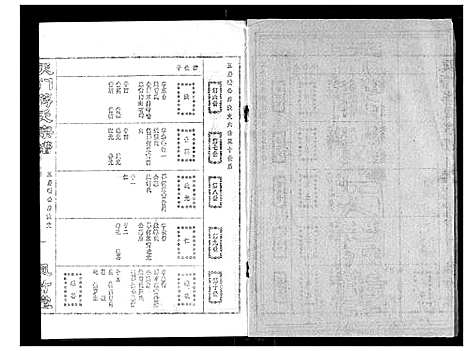 [下载][蒋氏宗谱]湖北.蒋氏家谱_十三.pdf