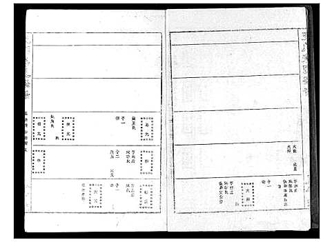 [下载][蒋氏宗谱]湖北.蒋氏家谱_十四.pdf