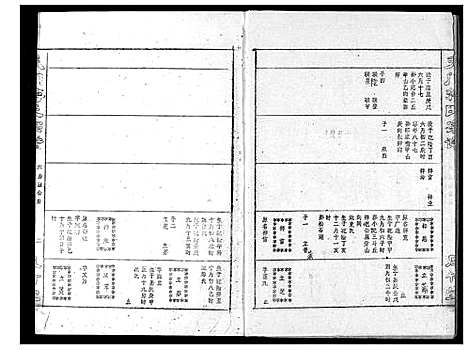 [下载][蒋氏宗谱]湖北.蒋氏家谱_十七.pdf