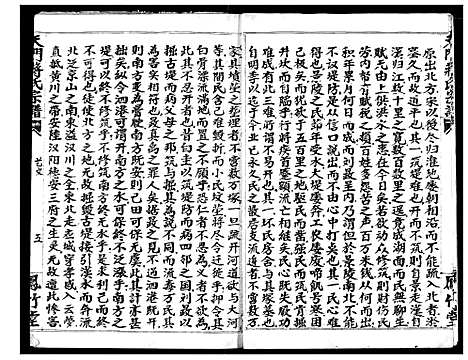 [下载][蒋氏宗谱]湖北.蒋氏家谱_二十一.pdf