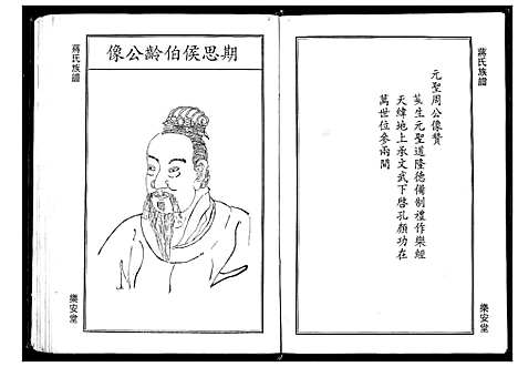 [下载][蒋氏族谱]湖北.蒋氏家谱_一.pdf