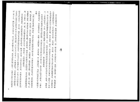 [下载][浩口金氏家谱]湖北.浩口金氏家谱.pdf